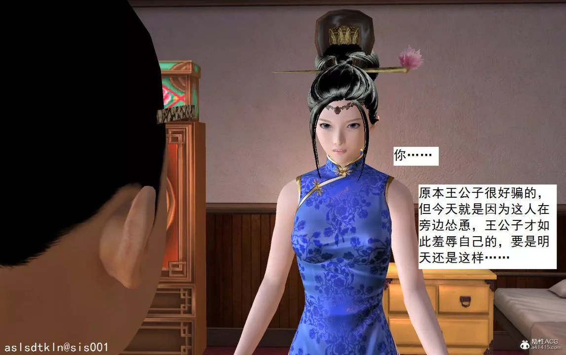 [3D]紫嫣第1-2季-第09话-第一季 - 图片 6