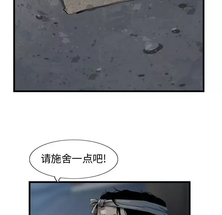 逍遥游-第33章 - 图片 36