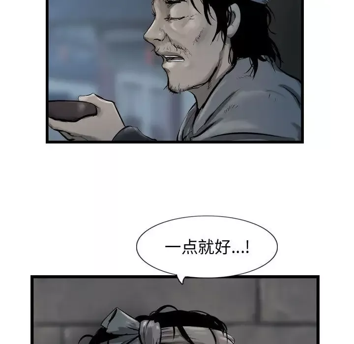 逍遥游第33章