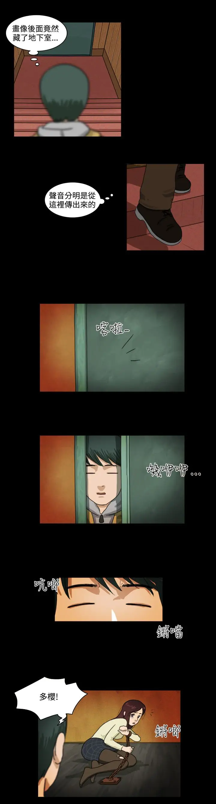 奇奇妙妙第14话美人11