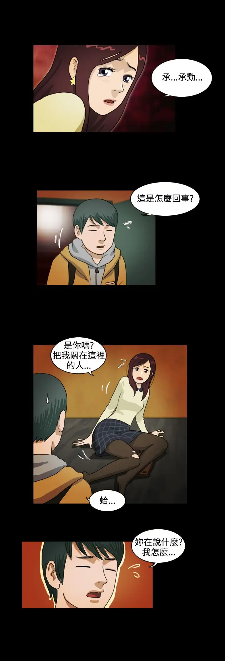 奇奇妙妙第14话美人11