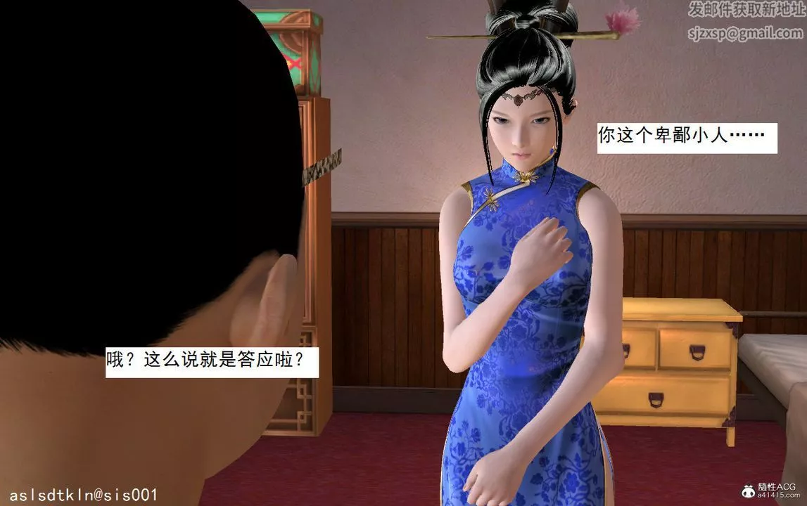 [3D]紫嫣第1-2季-第09话-第一季 - 图片 11