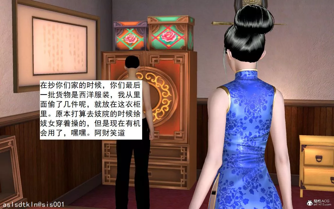 [3D]紫嫣第1-2季-第09话-第一季 - 图片 13
