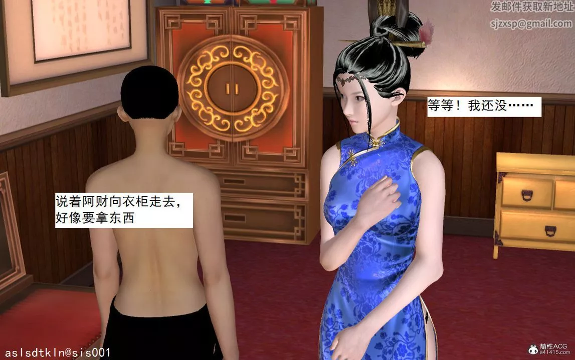 [3D]紫嫣第1-2季-第09话-第一季 - 图片 12