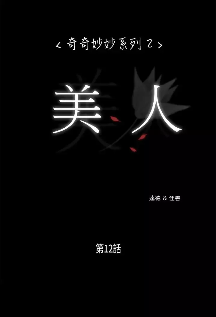 蔬菜店小哥…竟是肉食系男子！？～我會品嘗妳的一切第4話