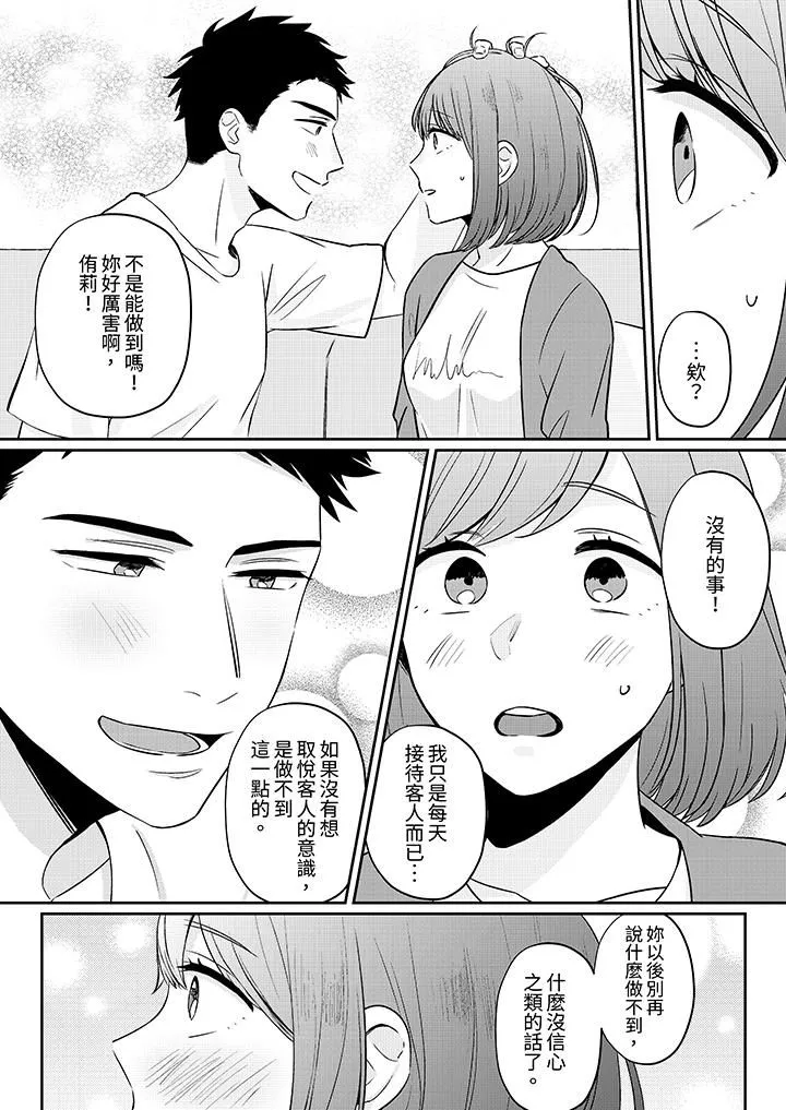 蔬菜店小哥…竟是肉食系男子！？～我會品嘗妳的一切第4話