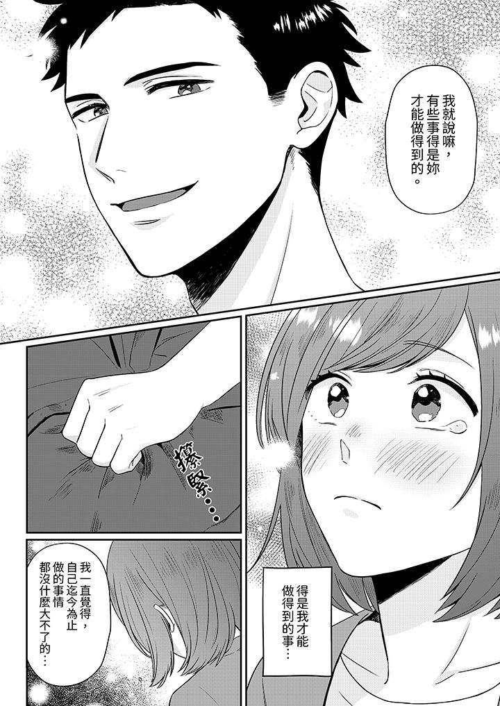 蔬菜店小哥…竟是肉食系男子！？～我会品尝妳的一切第4话