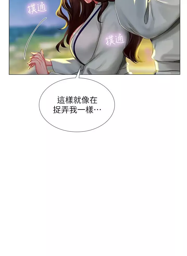 享乐补习街-第41话-请你温柔一点… - 图片 26