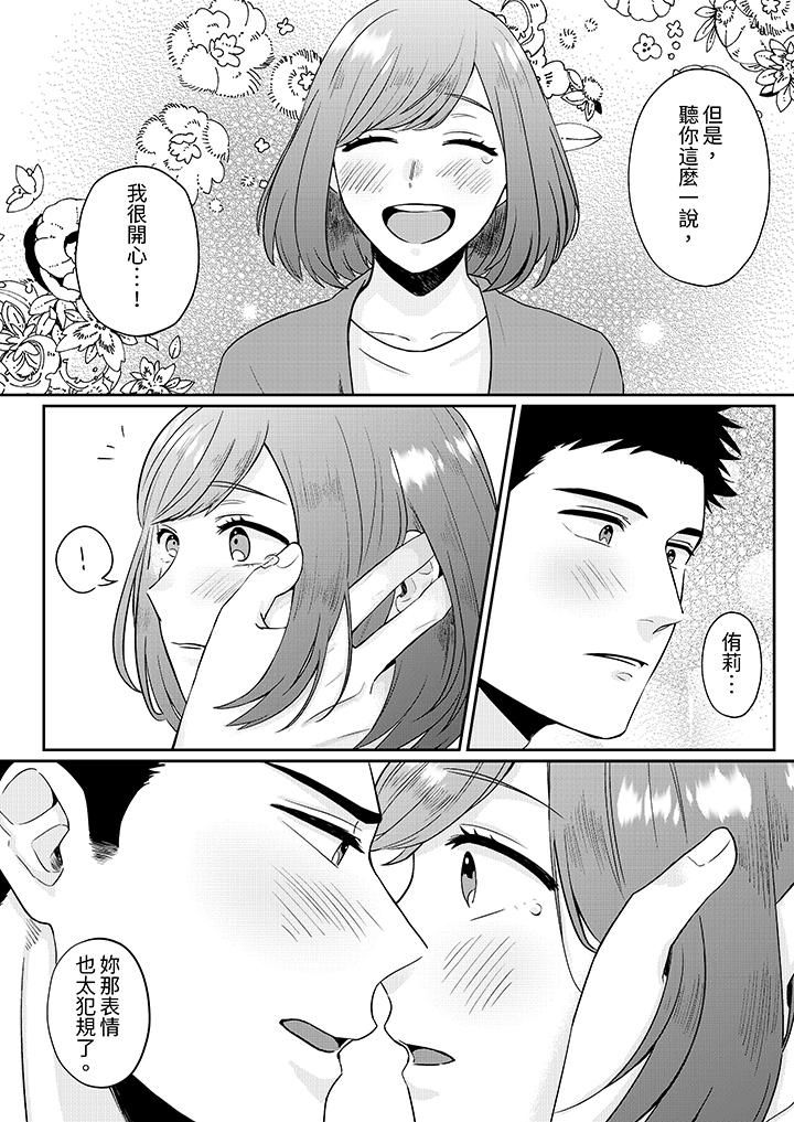 蔬菜店小哥…竟是肉食系男子!?~我会品尝妳的一切第4话