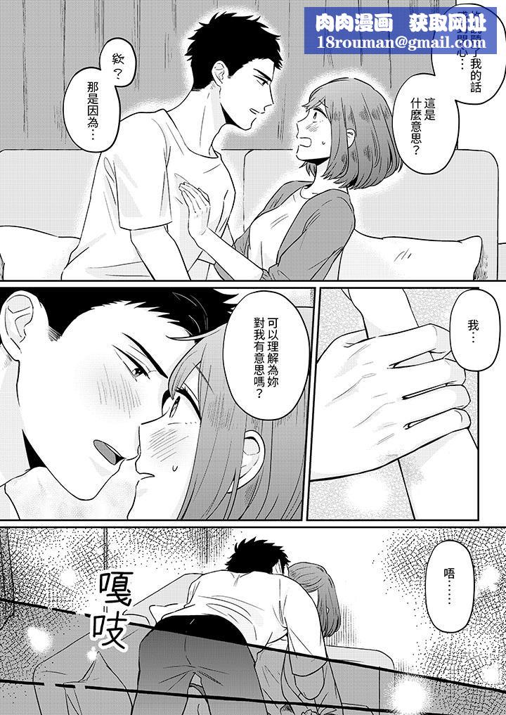 蔬菜店小哥…竟是肉食系男子！？～我会品尝妳的一切第4话