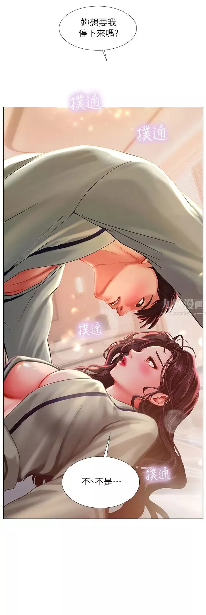 享乐补习街-第41话-请你温柔一点… - 图片 32