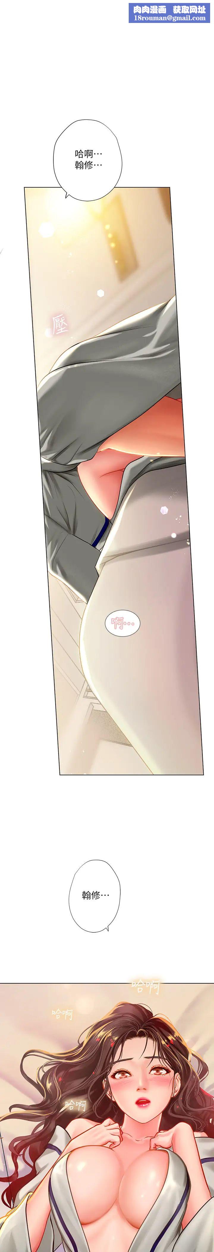 享乐补习街第42话-延珠的第一次