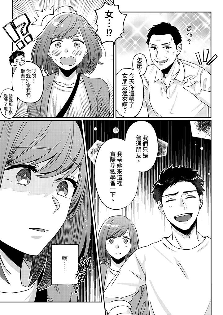 蔬菜店小哥…竟是肉食系男子!?~我会品尝妳的一切第5话