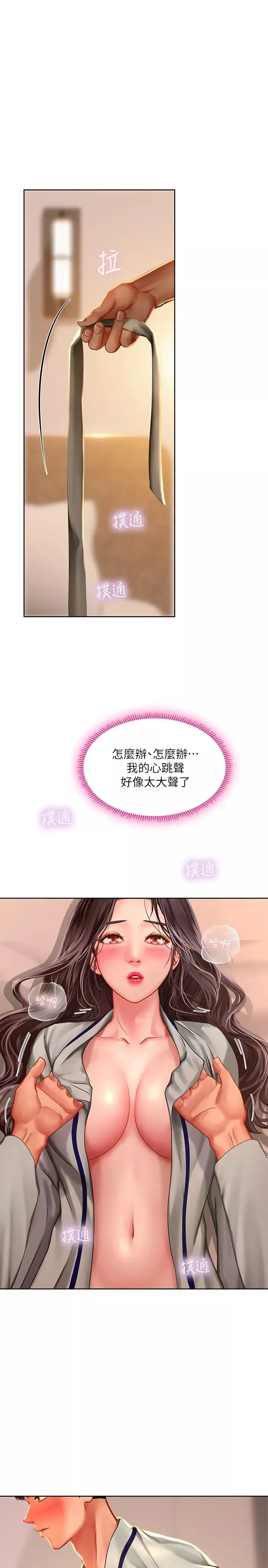享乐补习街-第42话-延珠的第一次 - 图片 9
