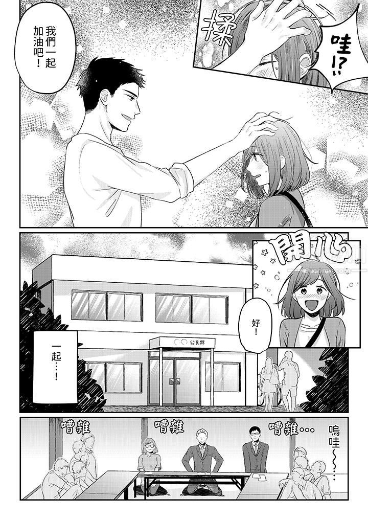 蔬菜店小哥…竟是肉食系男子!?~我会品尝妳的一切第5话