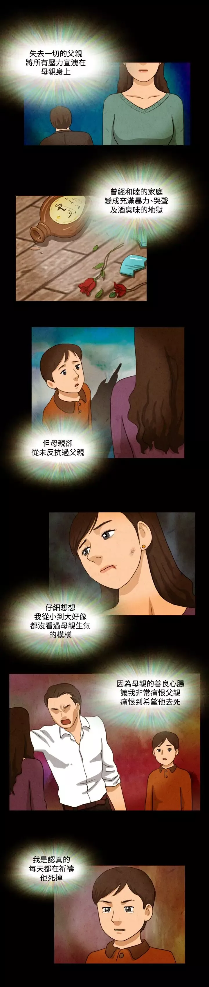 奇奇妙妙第17话美人14