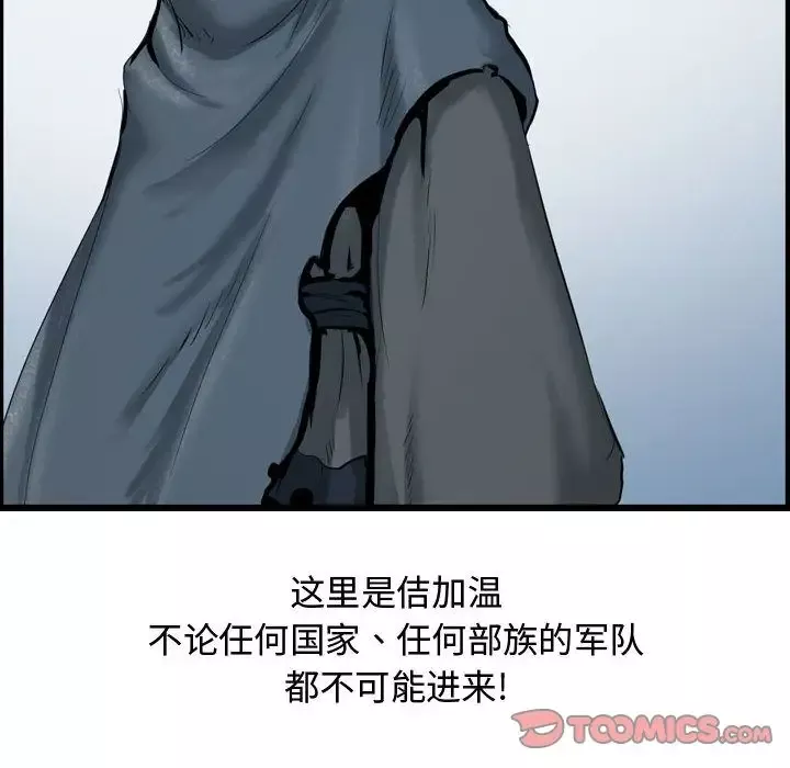 逍遥游-第33章 - 图片 74
