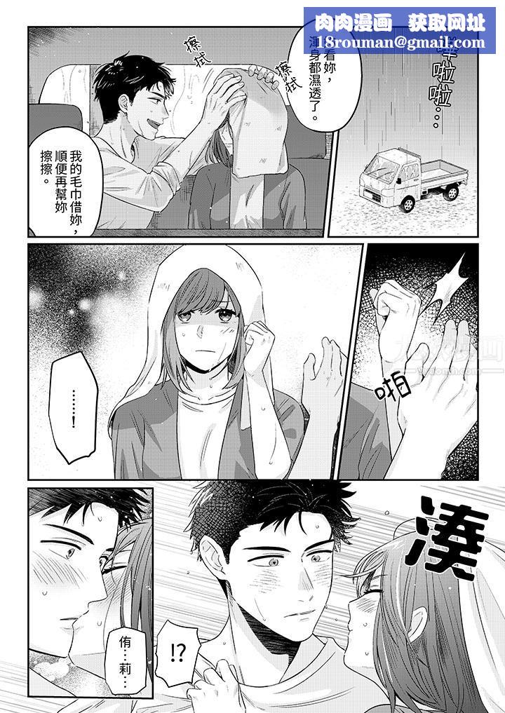 蔬菜店小哥…竟是肉食系男子!?~我会品尝妳的一切第6话