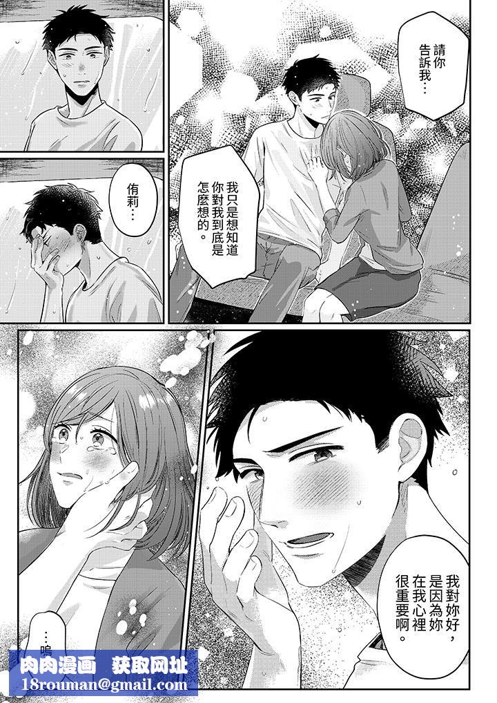 蔬菜店小哥…竟是肉食系男子！？～我会品尝妳的一切第6话