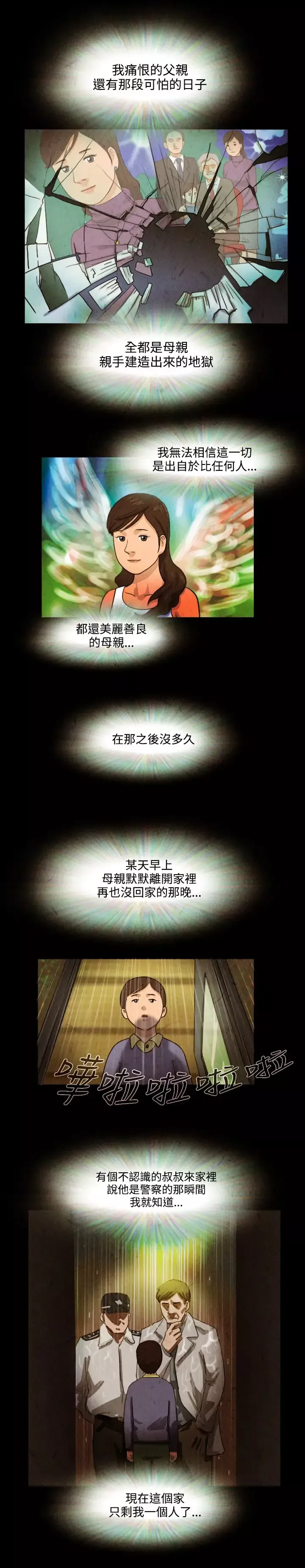 奇奇妙妙第18话美人15