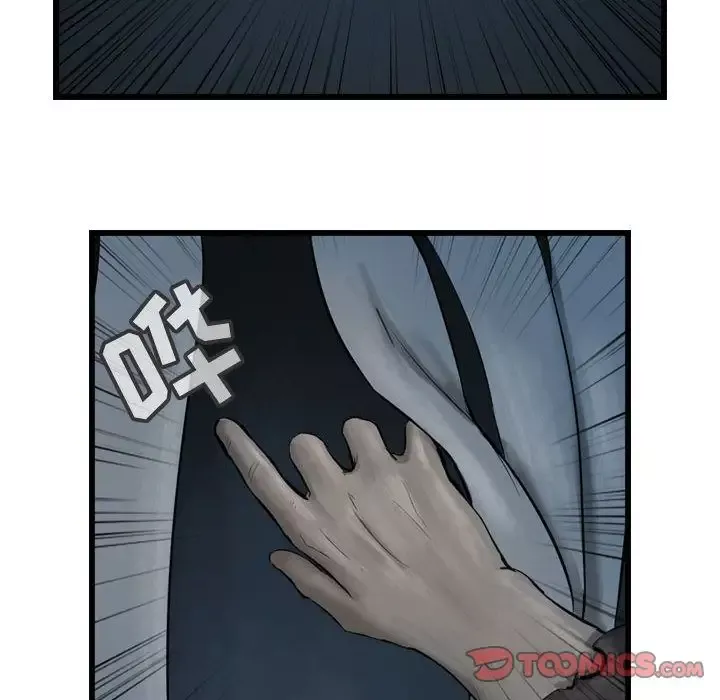 逍遥游-第33章 - 图片 82