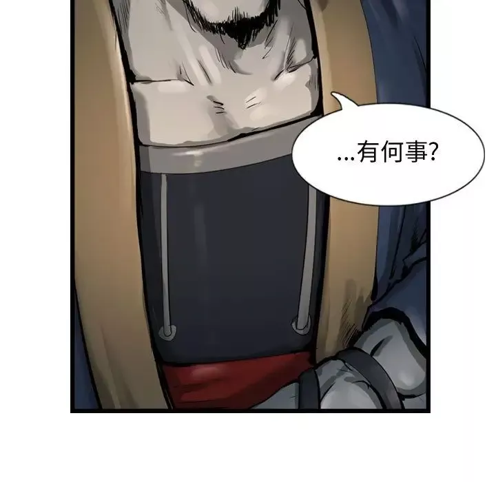 逍遥游-第33章 - 图片 87