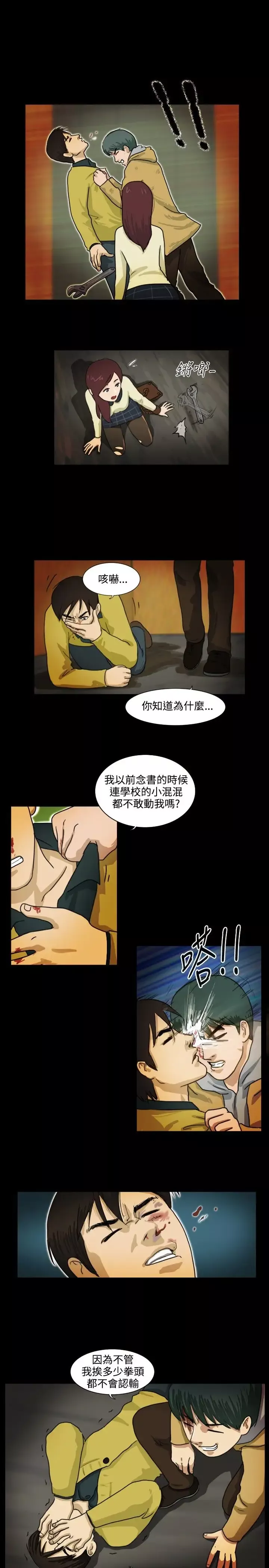 奇奇妙妙第19话美人16