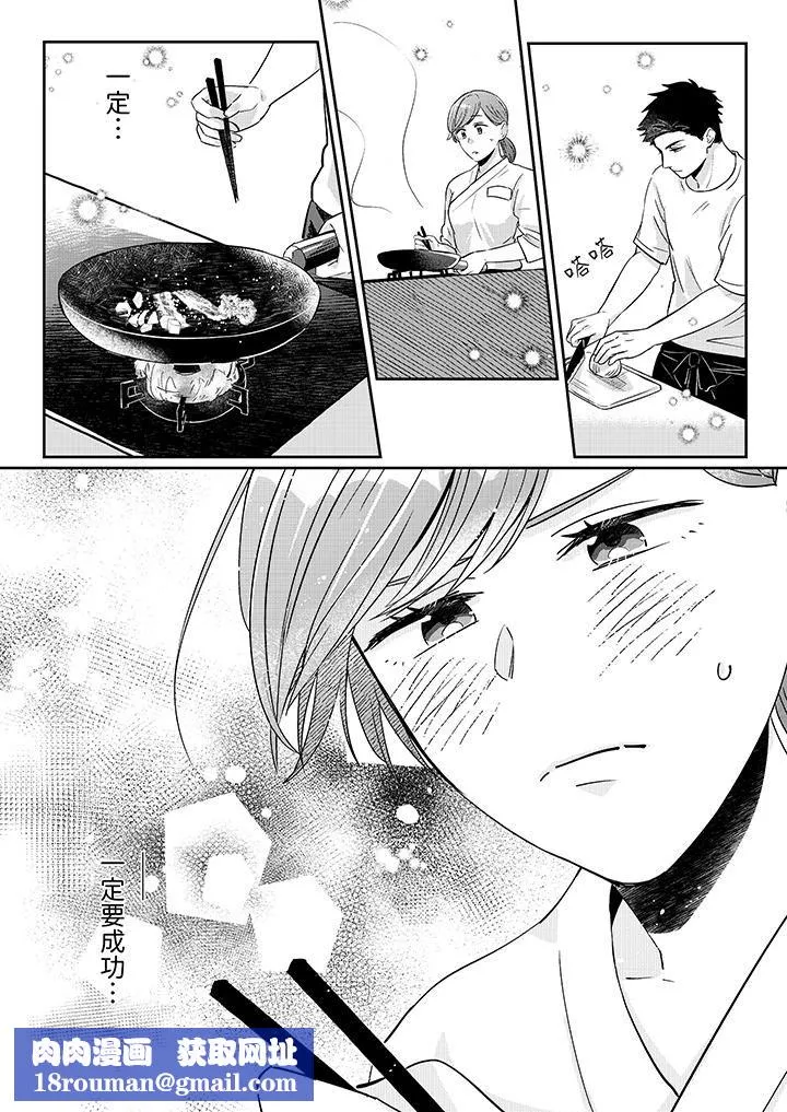 蔬菜店小哥…竟是肉食系男子！？～我會品嘗妳的一切第7話