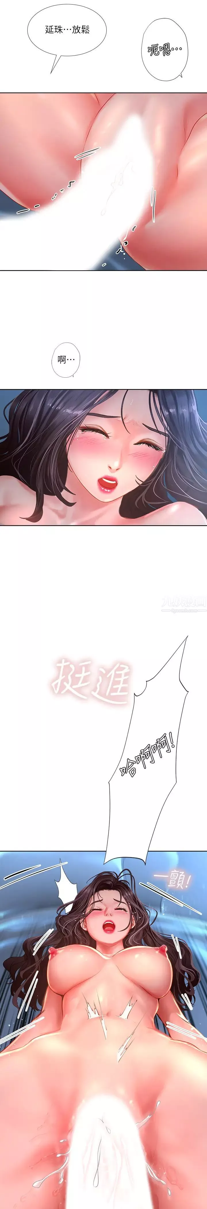 享乐补习街-第42话-延珠的第一次 - 图片 36