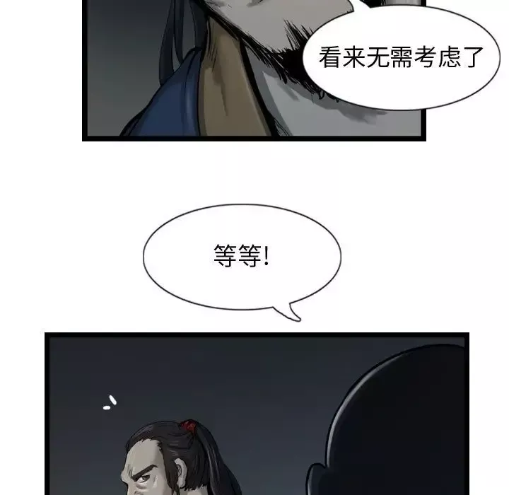 逍遥游第33章