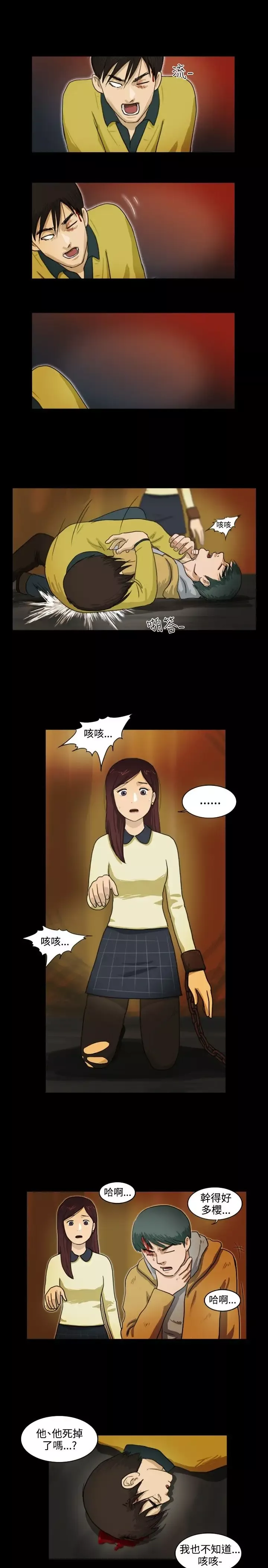 奇奇妙妙第19话美人16