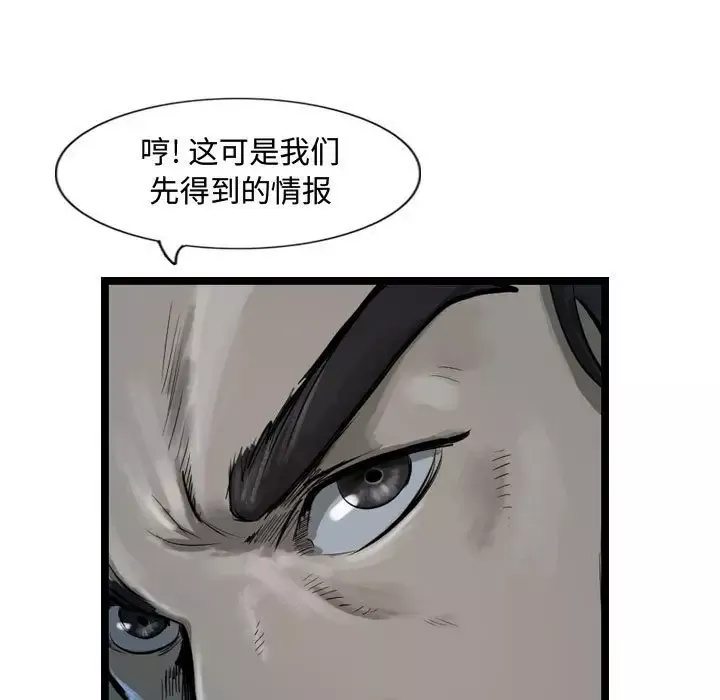 逍遥游第33章