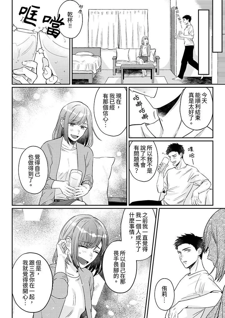 蔬菜店小哥…竟是肉食系男子！？～我會品嘗妳的一切第8話