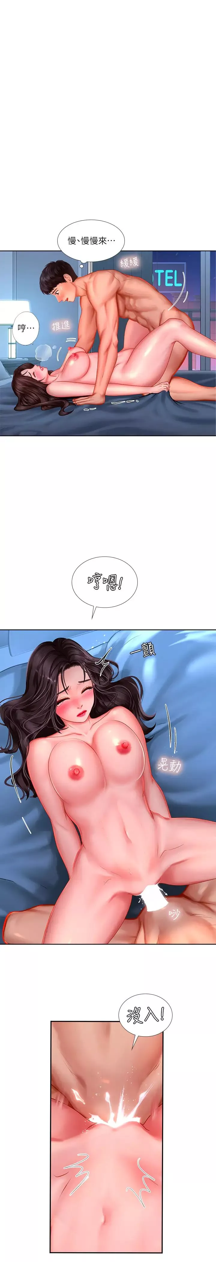 享乐补习街-第43话-请你教我那方面的知识 - 图片 5