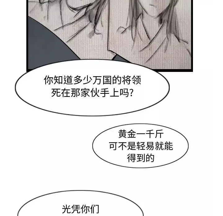 逍遥游-第33章 - 图片 107
