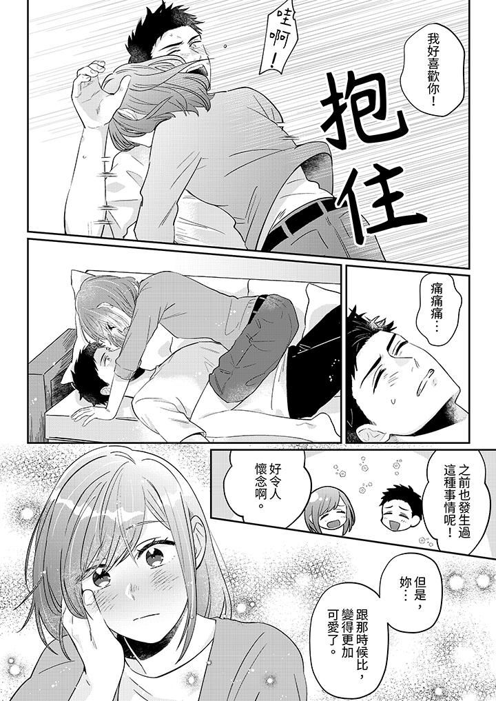 蔬菜店小哥…竟是肉食系男子!?~我会品尝妳的一切第8话