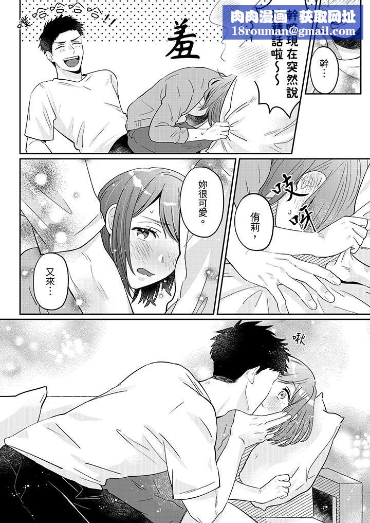 蔬菜店小哥…竟是肉食系男子！？～我会品尝妳的一切第8话