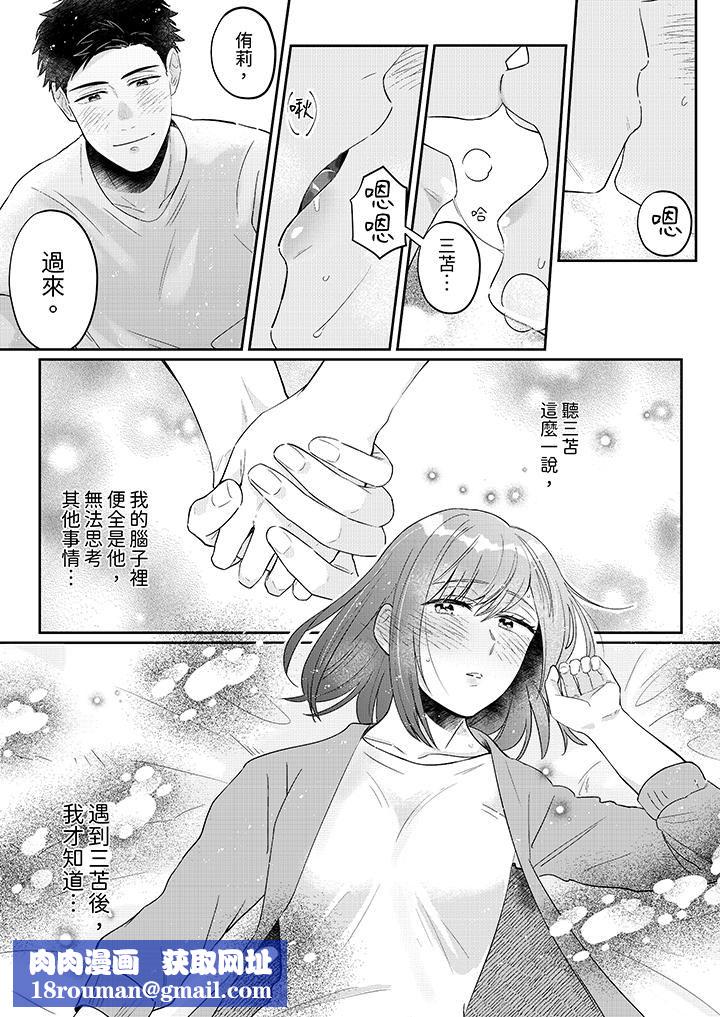 蔬菜店小哥…竟是肉食系男子！？～我会品尝妳的一切第8话