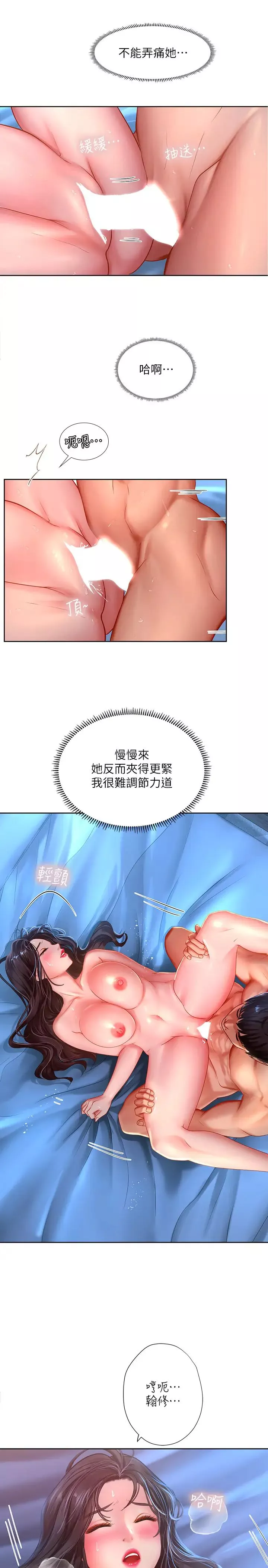 享樂補習街第43話-請你教我那方面的知識
