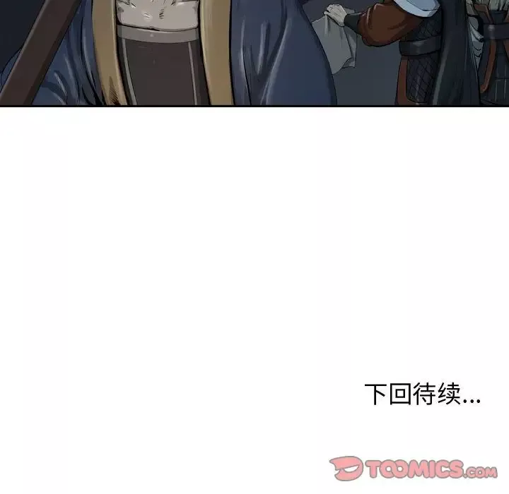 逍遥游第33章