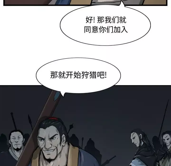逍遥游-第33章 - 图片 113