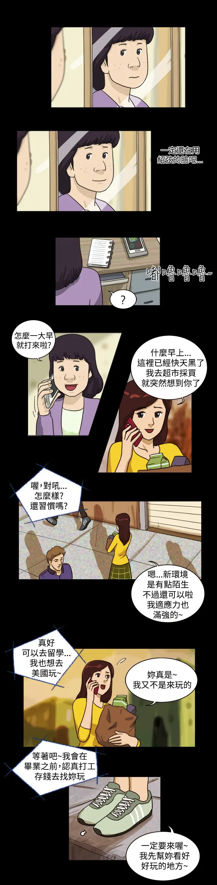 奇奇妙妙第21话美人18