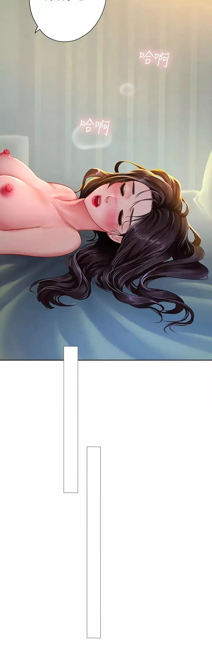 享樂補習街第43話-請你教我那方面的知識