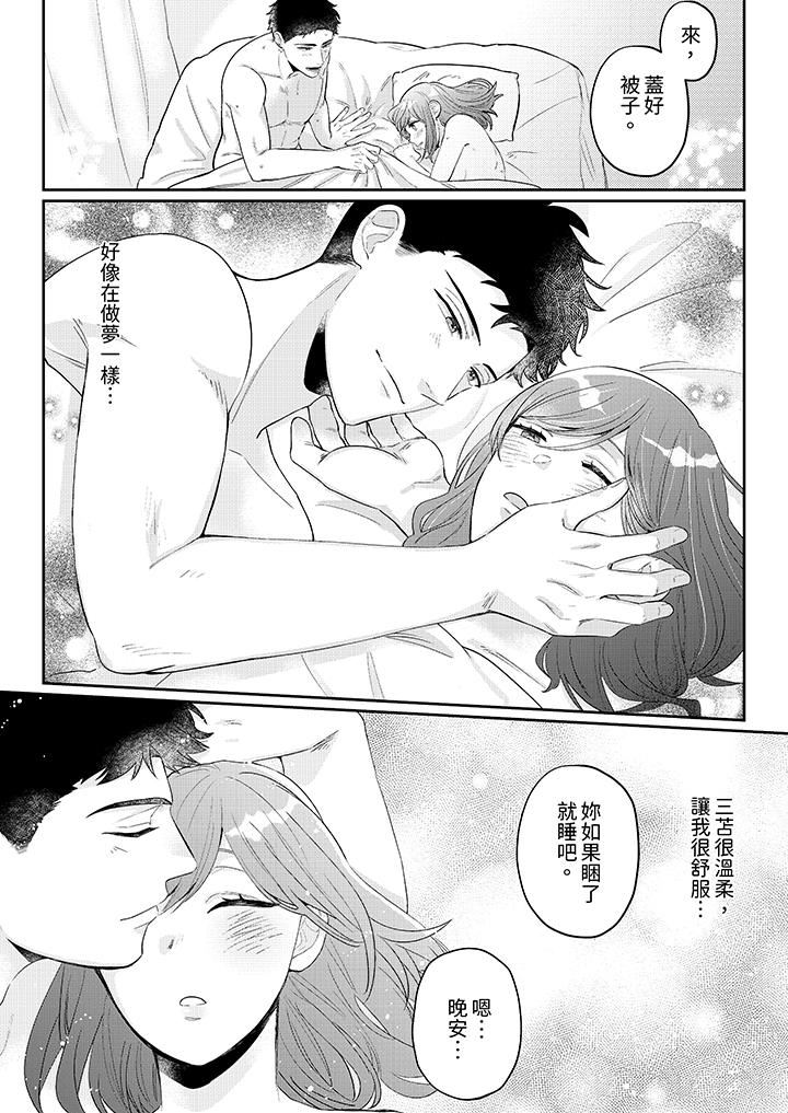 蔬菜店小哥…竟是肉食系男子！？～我会品尝妳的一切第9话