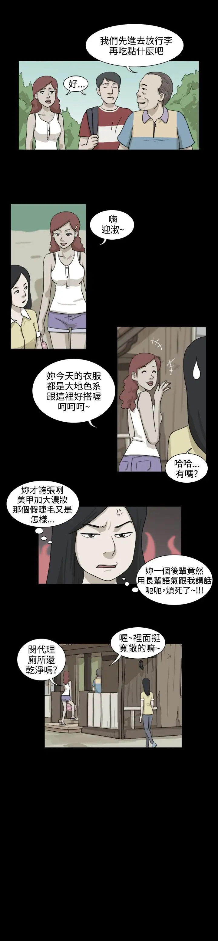 奇奇妙妙第22话那晚我们在鬼针里1