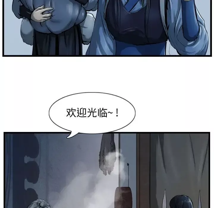 逍遥游-第34章 - 图片 21