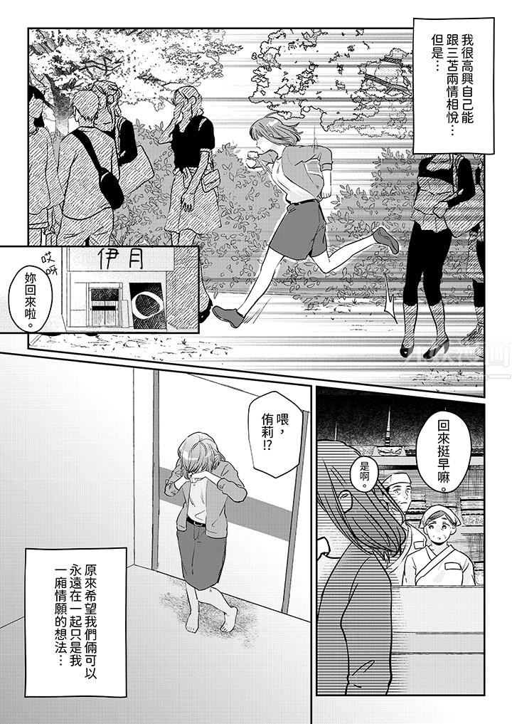 蔬菜店小哥…竟是肉食系男子！？～我会品尝妳的一切第11话