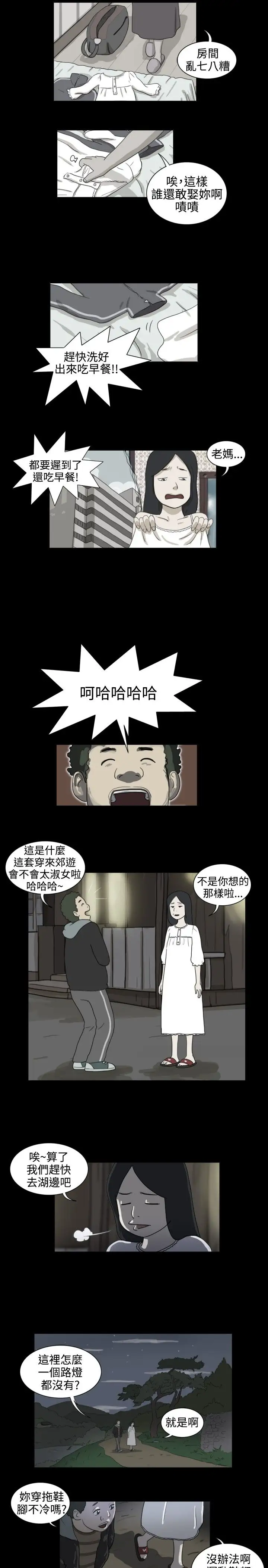 奇奇妙妙第23话那晚我们在鬼针里2