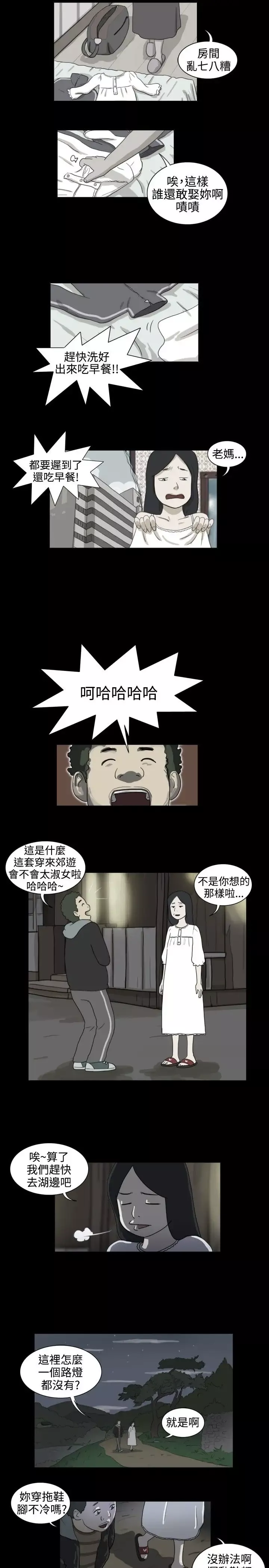 奇奇妙妙-第23话那晚我们在鬼针里2 - 图片 8