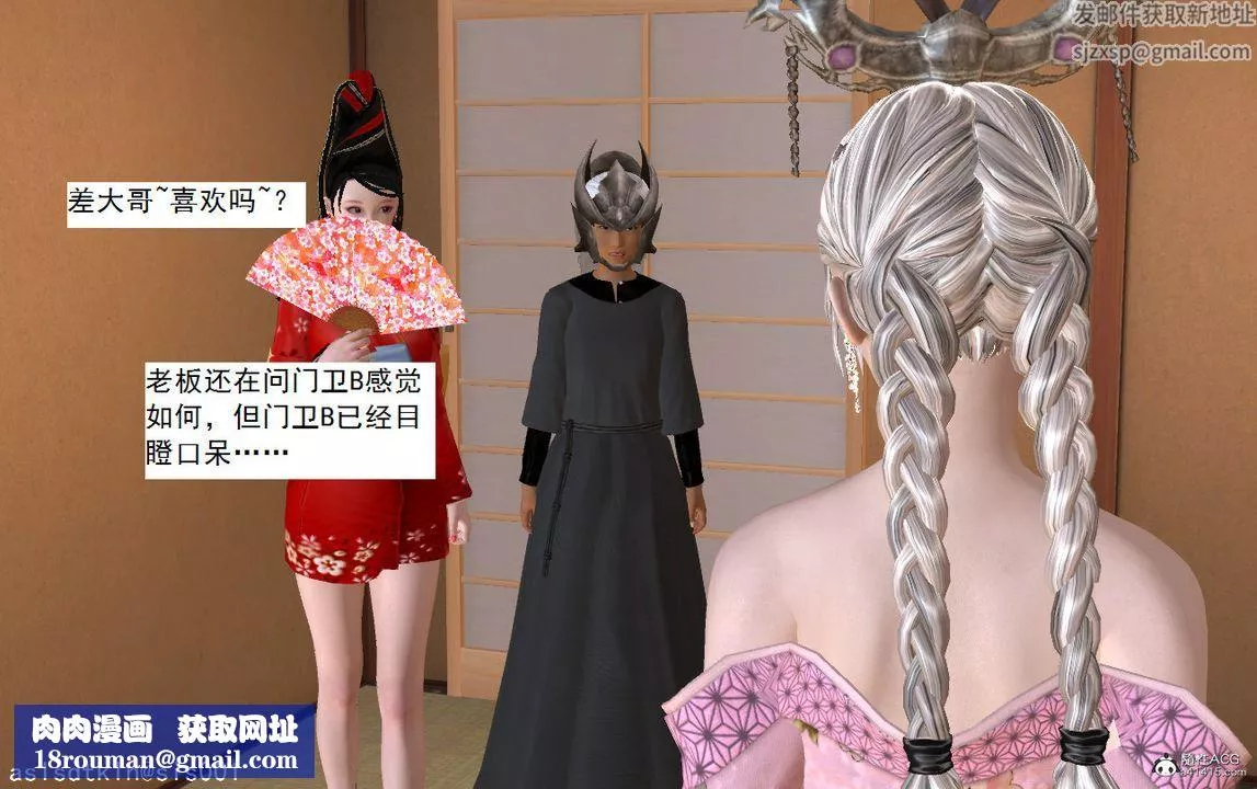 [3D]紫嫣第1-2季-第10话-第一季 - 图片 66
